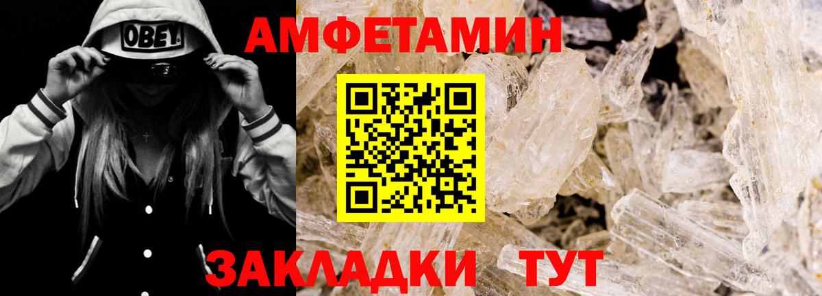 АМФ VHQ Тутаев