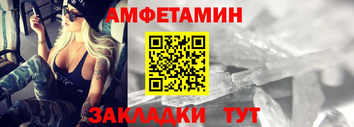 Тутаев  Amphetamine  Вход с VPN  Амфетамин 98% 