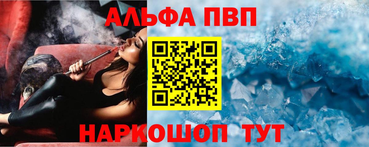 APVP Crystall Тутаев