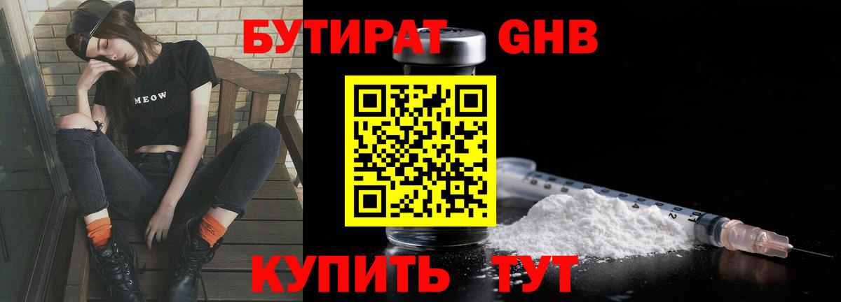 Бутират оксана  Вход с VPN  Бутират  Тутаев 