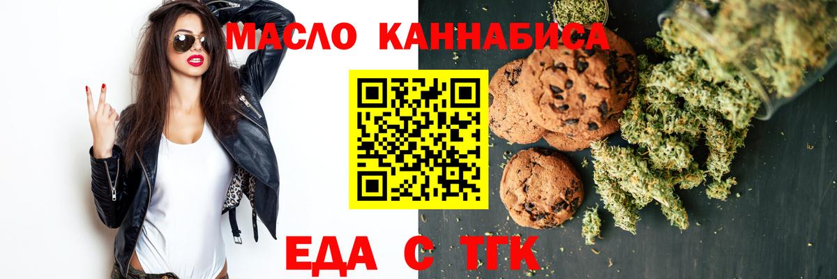 Печенье с ТГК марихуана  Вход с VPN  Тутаев 