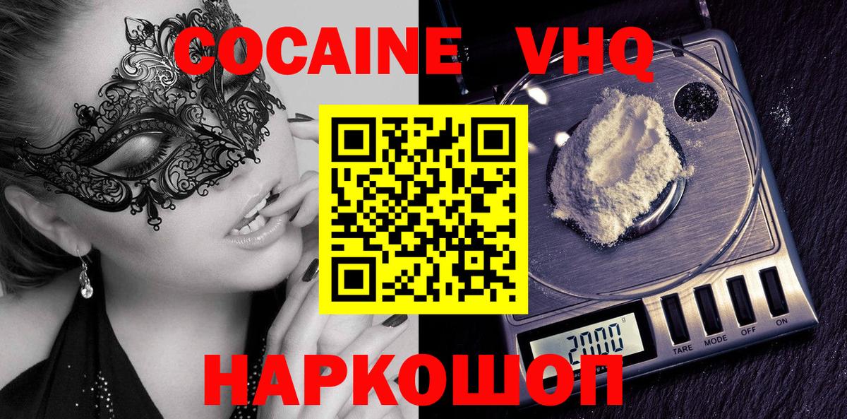 Кокаин FishScale  COCAIN Колумбийский  как найти закладки  Вход с VPN  Тутаев 