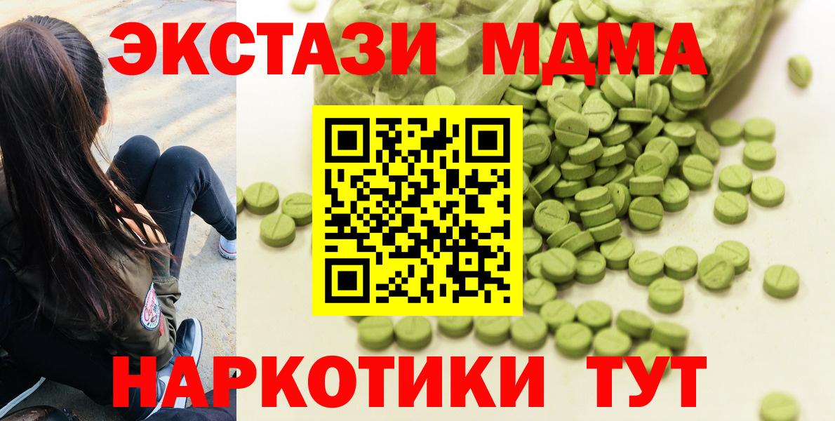 Экстази mix  Ecstasy круглые  ЭКСТАЗИ  Вход с VPN  Тутаев 