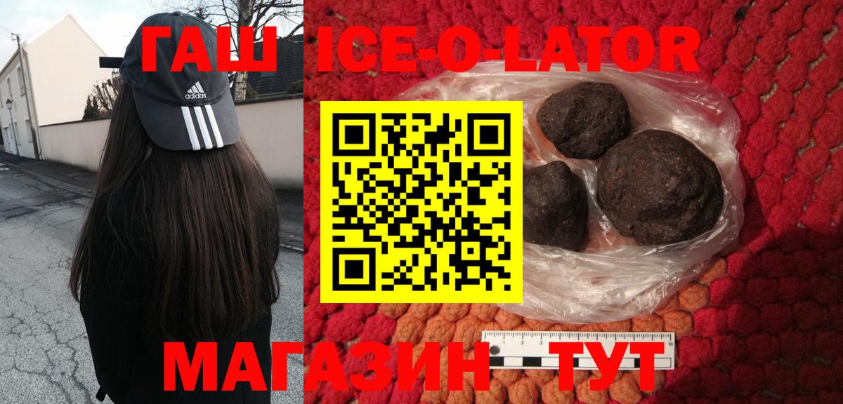 Тутаев  ГАШИШ  Вход с VPN  ГАШ AMNESIA HAZE  Гашиш ice o lator 