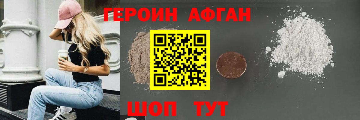 Героин герыч Тутаев