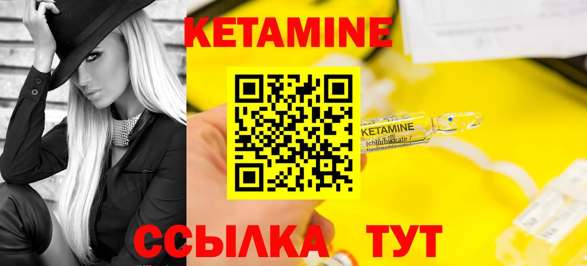 Тутаев  Кетамин ketamine  Вход с VPN 