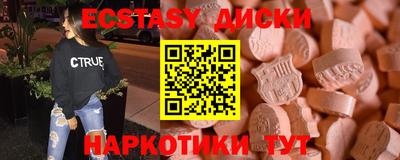 экстази Бузулук