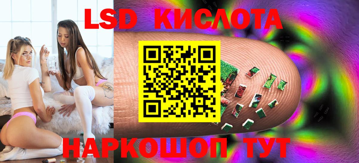 Лсд 25 экстази кислота Тутаев