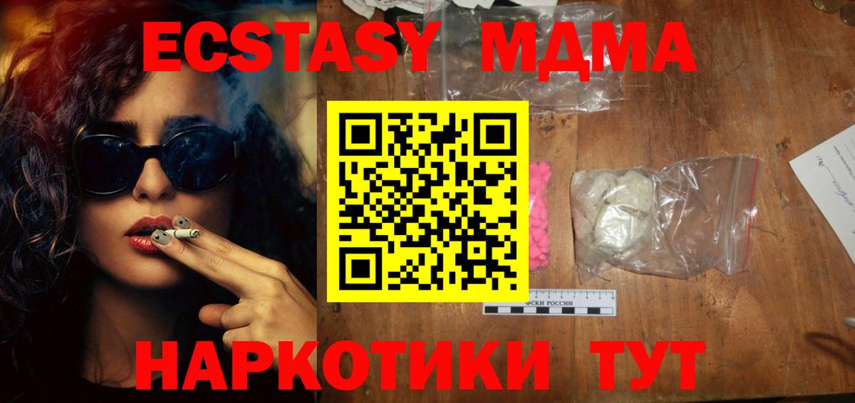 MDMA кристаллы Тутаев