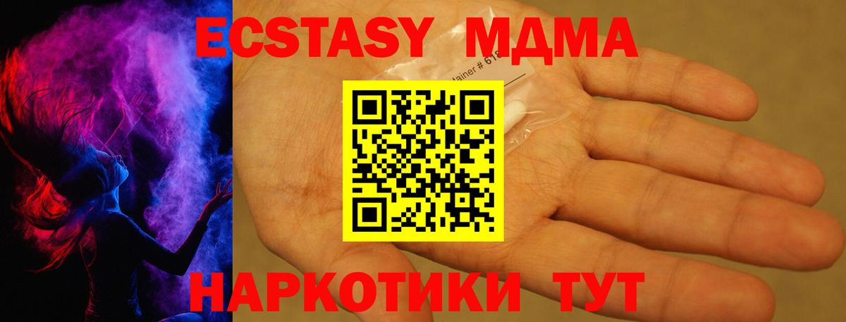 MDMA кристаллы  Вход с VPN  MDMA  Тутаев  МДМА Molly 