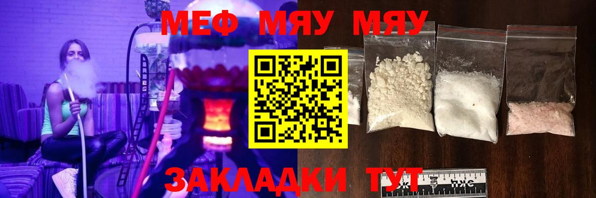 Мефедрон  Вход с VPN  Мефедрон  МЯУ-МЯУ VHQ  Меф мяу мяу  Тутаев 