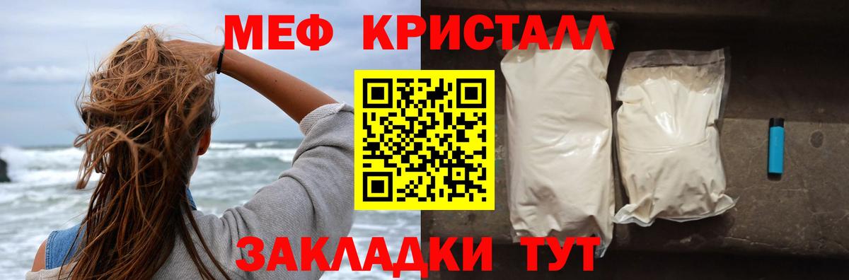 МЕФ мука Тутаев