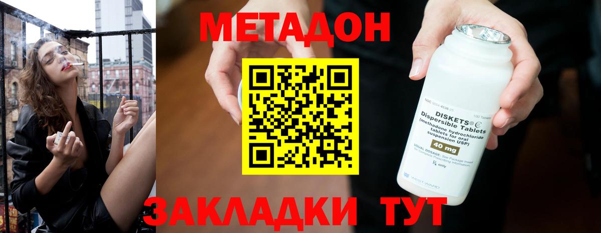 Тутаев  Метадон мёд  мега ссылки  Метадон methadone  Вход с VPN 