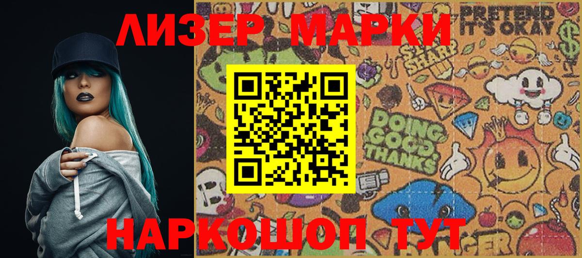 Марки 25I-NBOMe 1,8мг Тутаев
