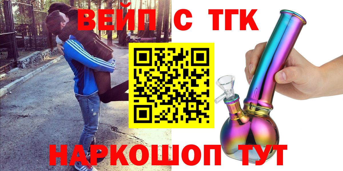 ТГК жижа Тутаев