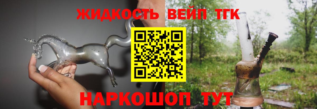 Дистиллят ТГК Wax  Вход с VPN  ТГК THC oil  Тутаев 